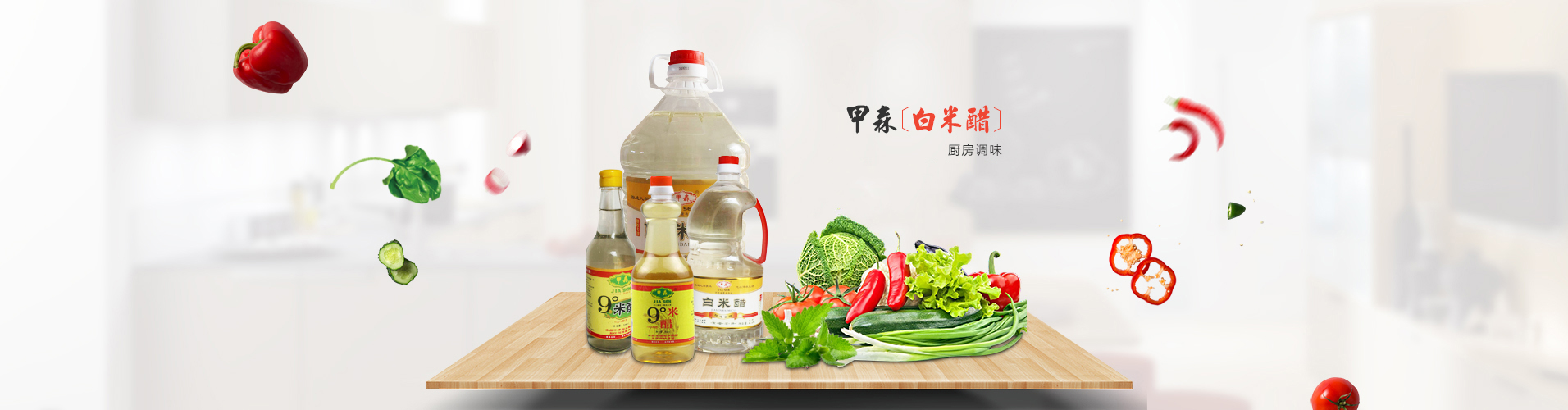 新鄉(xiāng)市甲森調味品有限公司